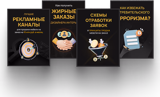 Пакет материалов